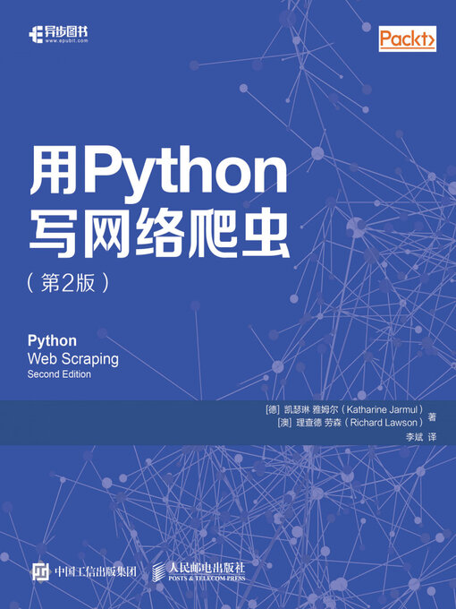 Title details for 用Python写网络爬虫（第2版） by Posts & Telecom Press - Available